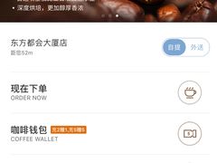 -luckincoffee瑞幸咖啡(东方都会大厦店)