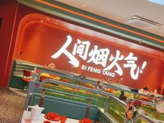 -避风塘(嘉兴八佰伴店)