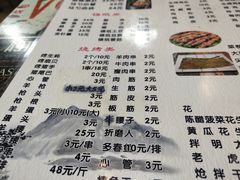-范老二肉串饺子馆(中街店)