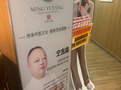 -名医堂·颈肩腰腿特色调理(浦三路店)