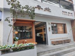 -本处·素食·融合料理(南油店)