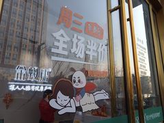 -金蚁康•经络调理•肩颈按摩(三山街店)