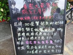 -黄但记老店·陈村粉食府