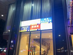 -顺德佬酒楼(粤海店)
