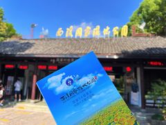 -西溪国家湿地公园