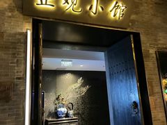 -止观小馆·辽河口渔家菜(王府井店)