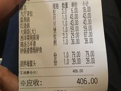 账单-大鸽饭(北京路店)