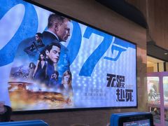 -卢米埃影城(长楹天街IMAX激光店)