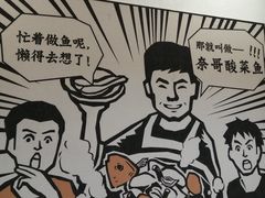 大堂-奈哥老坛酸菜鱼(香港名都店)