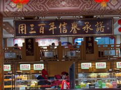 -福源馆(河南街店)