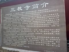 -白佛山景区
