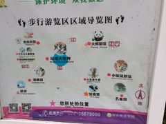-西安秦岭野生动物园
