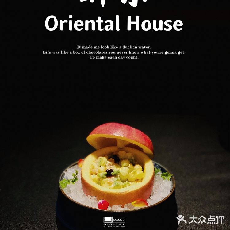 醉东Oriental House｜解锁🔓苏浙菜的新吃法[胜利]