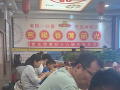-乡党臊子面(丰庆公园店)