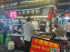 -鼓楼夜市