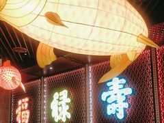 -肥福排档(星光店)