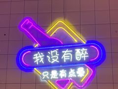 -舞虾小说.涮肉.烧烤(国顺东路店)