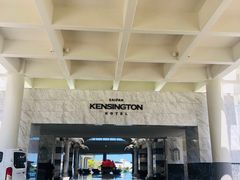 -塞班肯辛顿酒店Kensington Hotel Saipan