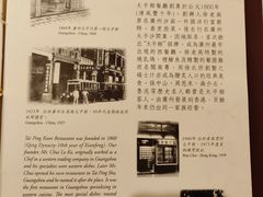 菜单-太平馆餐厅(尖沙咀店)