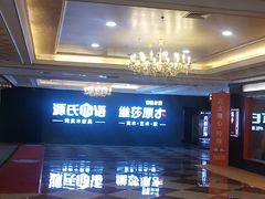 -月星家居(杭州商场店)
