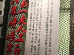-816工程景区