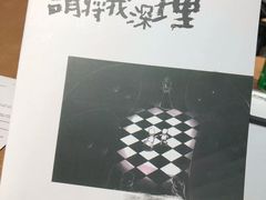 -谜·沉浸侦探剧本杀推理馆(静安店)