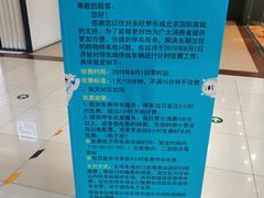 -永旺梦乐城国际商城(北清路店)