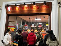 门面-吴日彪蒜香猪牛排(水巷口店)