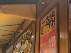 -阿亲家·韩式无限烤肉(春熙路店)