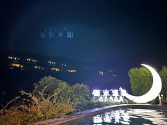 -天目湖御水温泉·度假酒店