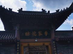 -陈炉古镇