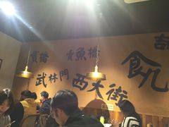 大堂-卤儿道道(龙游路店)