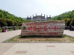 -南京市江宁方山