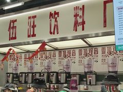 -马伍旺饮料厂(景枫中心店)
