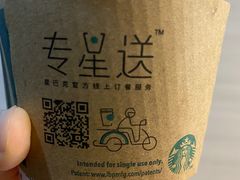 -星巴克(重庆新天泽国际广场店)