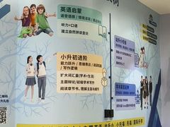 -I-Shine英语国际教育(御桥张江中心)