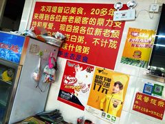 -阳江河堤老牌曾记美食