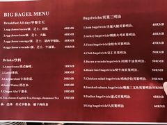 菜单-BIG BAGEL(永康路店)