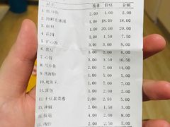 账单-大京园海鲜烧烤(东城路店)