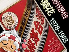 -醉真实酒批发行·茅台·五粮液·红酒寄卖回收