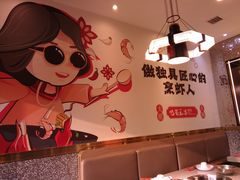 -巴蜀王婆大虾(南锣鼓巷店)
