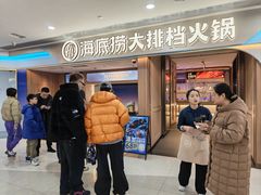 -海底捞大排档火锅(悦荟广场店)