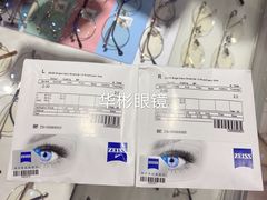 -华彬眼镜专业渐进配镜(潘家园店)
