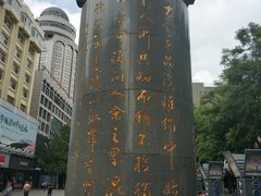 -南屏步行街