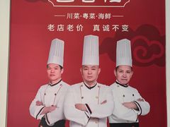 -粤香楼(新光里店)