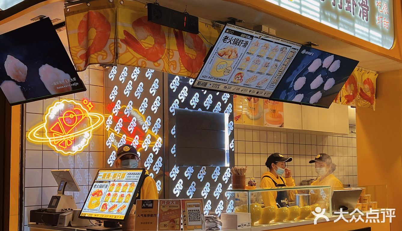 广州探店·虾滑界的爱马仕不允许你最后知道‼️