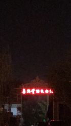 -喜满堂婚礼会馆(水上公园店)