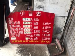 -金杨老摊头蛋饼(金口路店)