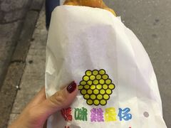 原味鸡蛋仔-妈咪鸡蛋仔(尖沙咀东分店)
