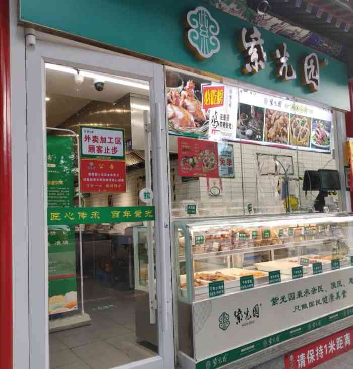 北京紫光园饭店简介图片